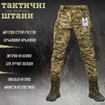 Мужские штаны "7.62 tactical" стрейч рип-стоп с кольцами для карабинов пиксель размер 3XL