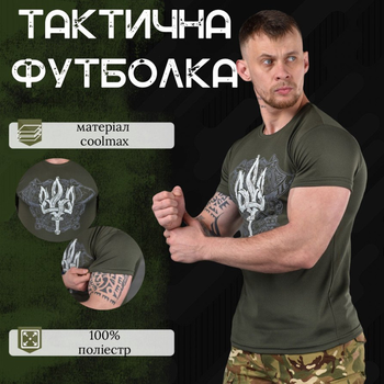 Потоотводящая мужская футболка Odin Coolmax с принтом "Coat of arms" олива размер M