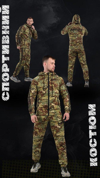 Мілітрарі спортивний костюм ARMY мультикам ВН1100 S