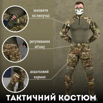 Тактические Костюм COMBAT G3 мультикам ВТ0954 2XL