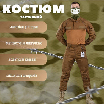 Стрейчевий тактичний костюм 7.62 tactical Minnesota кайот 2XL