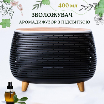 Увлажнитель воздуха для дома Cozy 400 мл с подсветкой и имитацией дыма аромадиффузор с подсветкой черный (HPKP7049B)