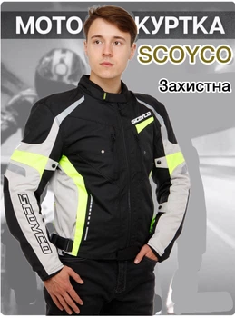 Мотокуртка текстильна із захистом SCOYCO JK85 L кольор чорний-салатовий