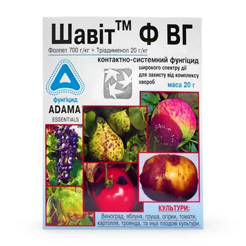 Фунгицид Шавит-Ф ВГ 20 г. Adama