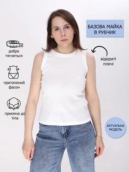Майка жіноча біла приталена в рубчик s-3xl 33-52-1-2 3XL