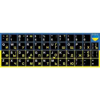 Нестирающиеся наклейки на клавиатуру Украинский / Английский / ru 12х12 мм черный фон / желтые символы Nalepi