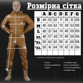Тактичний костюм poseidon в coyot 0 XXL