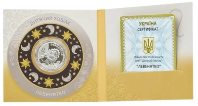Монета Україна 2 гривні 2014 Дитячий зодіак - Левенятко Срібло UNC в сувенірній коробці (KM # 717)