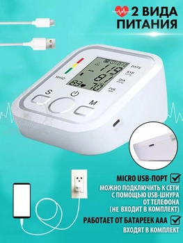 Тонометр MS -103 плечовий електронний автоматичний для вимірювання тиску та пульсу + Батарейки