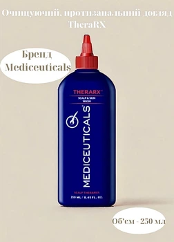 Очищувальний, антизапальний догляд для шкіри голови й тіла Mediceuticals Scalp Therapies Therarx 250 мл