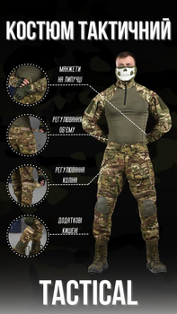 Тактичні костюм combat g мультикам 0 S