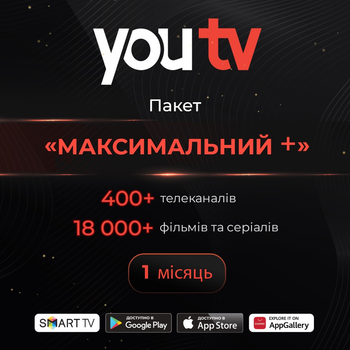 Подписка YouTV Тариф «Максимальный+» на 1 мес. официальная более 400 телеканалов для 5 устройств.