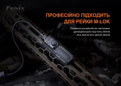 Кріплення на зброю для виносної кнопки Fenix ​​ALG-06