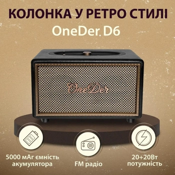 Портативна колонка OneDer D6 BT/TF/USB/AUX 40 Вт у ретро-стилі коричневий