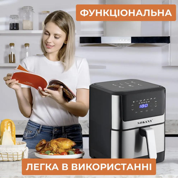 Аерогриль-фритюрниця Sokany SK-ZG-8040 на 7 літрів з таймером чорна