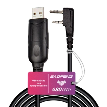 USB кабель для программирования раций Baofeng и Kenwood CH340