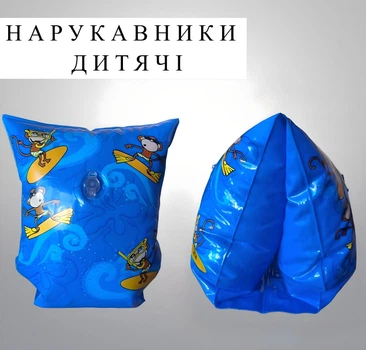 Нарукавники для плавания WOLF, синий, WN-D-B