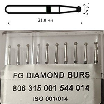 Бор алмазний FG стоматологічний турбінний наконечник упаковка 10 шт UMG КУЛЬКА 806.315.001.544.014