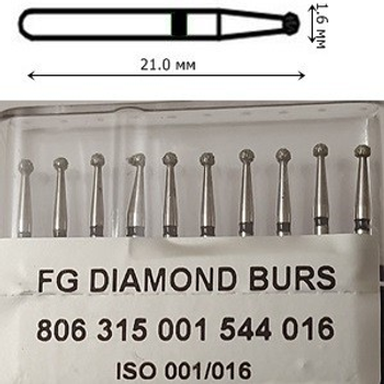 Бор алмазный FG стоматологический турбинный наконечник упаковка 10 шт UMG ШАРИК 806.315.001.544.016