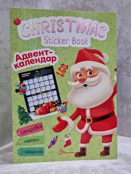 Christmas sticker book. Адвент-календарь