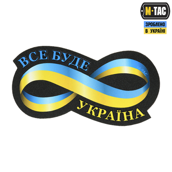 M-Tac нашивка Все буде Україна Black