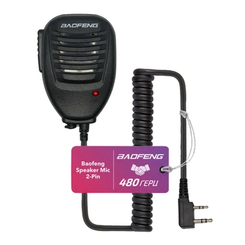 Тангента (ручний мікрофон) Baofeng Speaker Mic для рацій Baofeng/Kenwood з роз'ємом 2-Pin