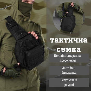 Нагрудна сумка Triada Cordura 1000D / Однолямний рюкзак чорний розмір 19х27х10 см