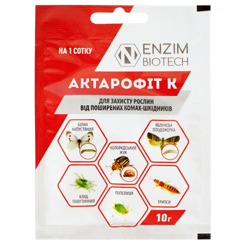 Биоинсектицид Агро Энзим Актарофит К, 10 гр