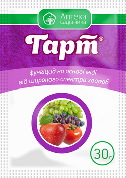 Фунгицид Аптека Садовника Гарт, 30 гр