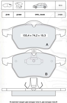 Колодки дискові гальмові, к-кт. INTELLI D156E