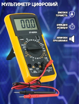 Мультиметр цифровой и тестер напряжения Digital 9205А подсветка дисплея, звуковая прозвонка