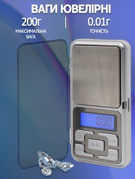 Ювелирные весы электронные Domotec 1724B-200g кухонные цифровые с LCD-дисплеем, высокоточные