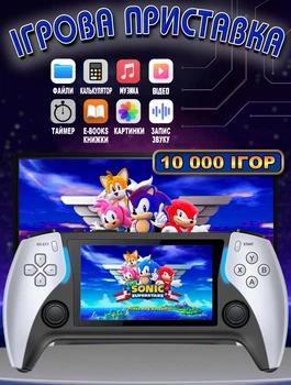Портативная игровая консоль SUP X-8G 10000 игр, ретро приставка мультимедийная, экран 4.3"