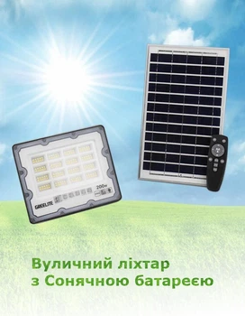 Уличный фонарь на столб с солнечной панелью IP66 200W Happy Home OO7