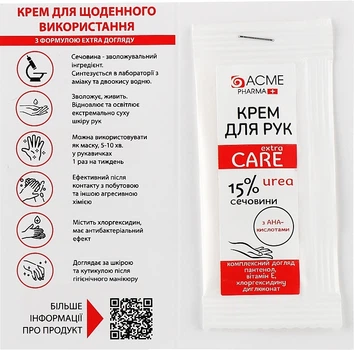 Крем для рук із вмістом сечовини 15% - Acme Pharma Hand Cream (пробник) 3ml (3ml) (1017465-1348301-2)