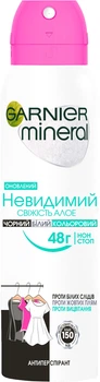 Дезодорант-антиперспірант для тіла "Невидимий", дотик свіжості Garnier Mineral 150ml (437260-516280-2)