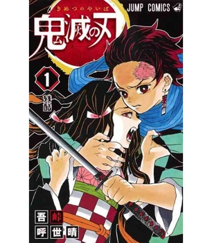 Манга Jump Comics Demon Slayer Клинок, що розсікає демонів японською мовою 1 Том M JC DS 1