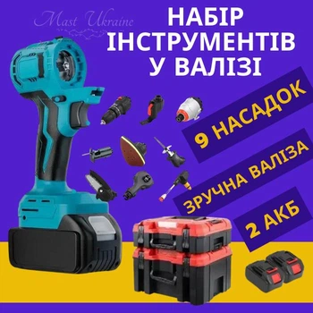 Набор аккумуляторных электроинструментов 9в1 с 9 насадками и 2 АКБ в чемодане, универсальный многофункциональный электроинструмент-трансформер для дома, дачи, сада, строительных и ремонтных работ, B-112