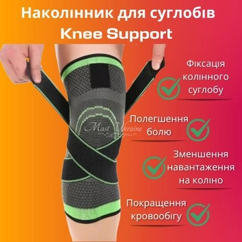 Наколенник для суставов Бандаж на колено Knee Support фиксатор - KS-001, серый с зеленым, (XXL)