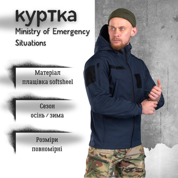 Весенняя тактическая куртка softshell ministry of emergency situations XXXL
