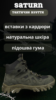 Тактические ботинки saturn 45
