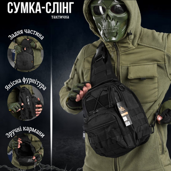 Сумка-слінг тактична SILVER KNIGHT 7л black ОИ4979