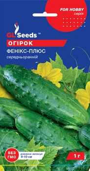 Огурец Феникс Плюс семена (1 г) среднеранний, For Hobby, TM GL Seeds