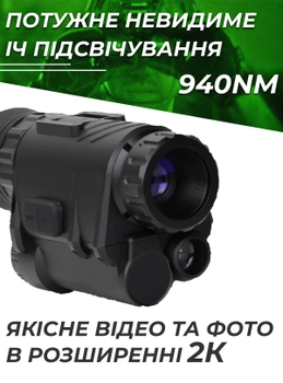 Прилад нічного бачення / монокуляр з нічним баченням, компасом і кріпленням на шолом NVG30 9438 Binock Чорний 71872