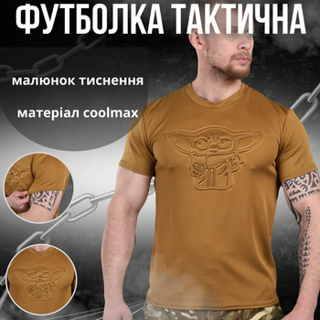 Потоотводящая мужская футболка Punishment с принтом "Йода" койот размер 3XL