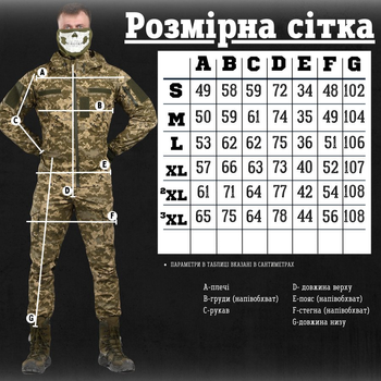 Тактический костюм kord пиксель вн0 XXL