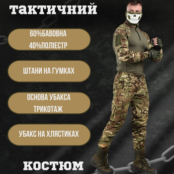 Чоловічий костюм "Bandit" ріп-стоп убакс + штани мультикам розмір L