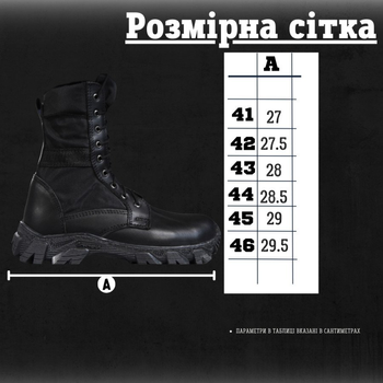 Тактические ботинки closed Черный 44