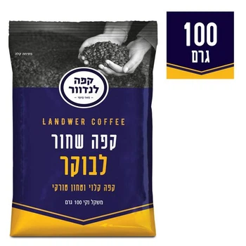 Кава смажена та мелена чорна кава, 100г пісках Landwer Morning Coffee