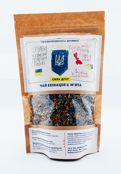 Травяной чай Эхинацея + Мята 80 г ТМ Придніпровська Долина